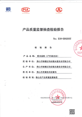 Foshan Quality and Metrology Supervision and Testing Center Sampling Product Inspection Report