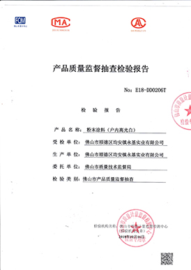 Foshan Quality and Metrology Supervision and Testing Center Sampling Product Inspection Report