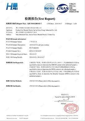 P0378&SB2098 HBCDD PFOS DMFU Test Report - Yongji SZC18